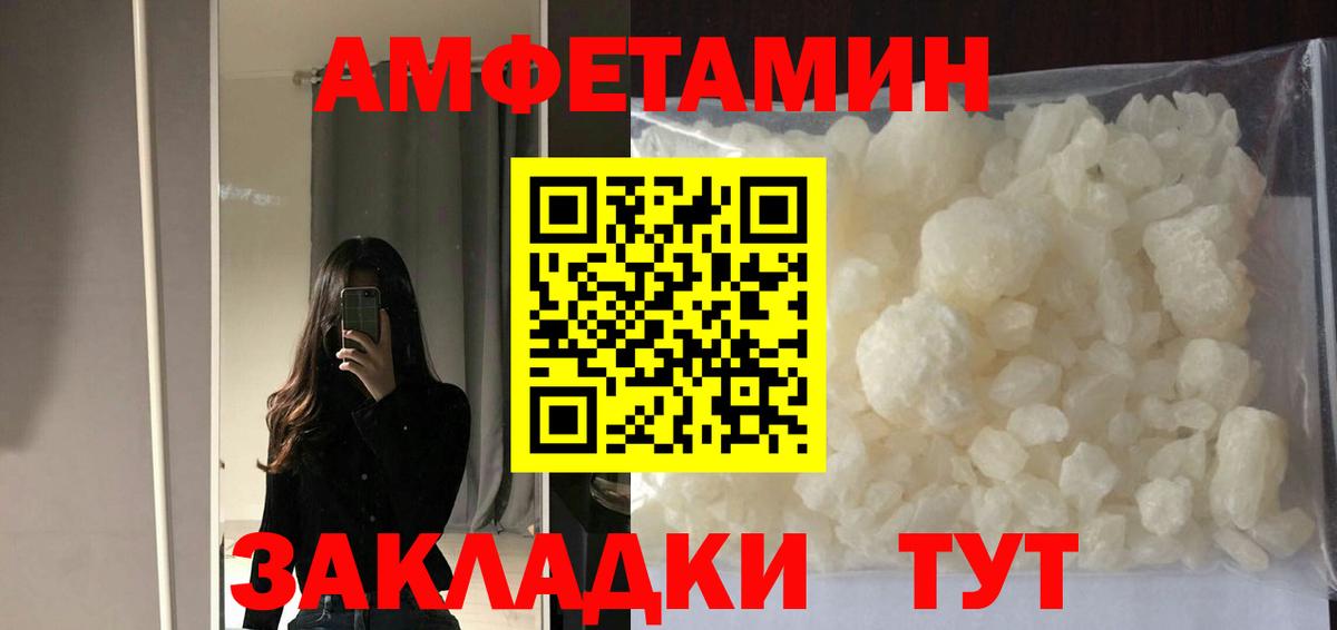 АМФ Premium  АМФЕТАМИН  Усть-Илимск  Вход с VPN 