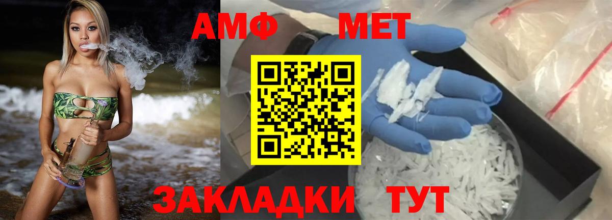 АМФЕТАМИН 98% Усть-Илимск