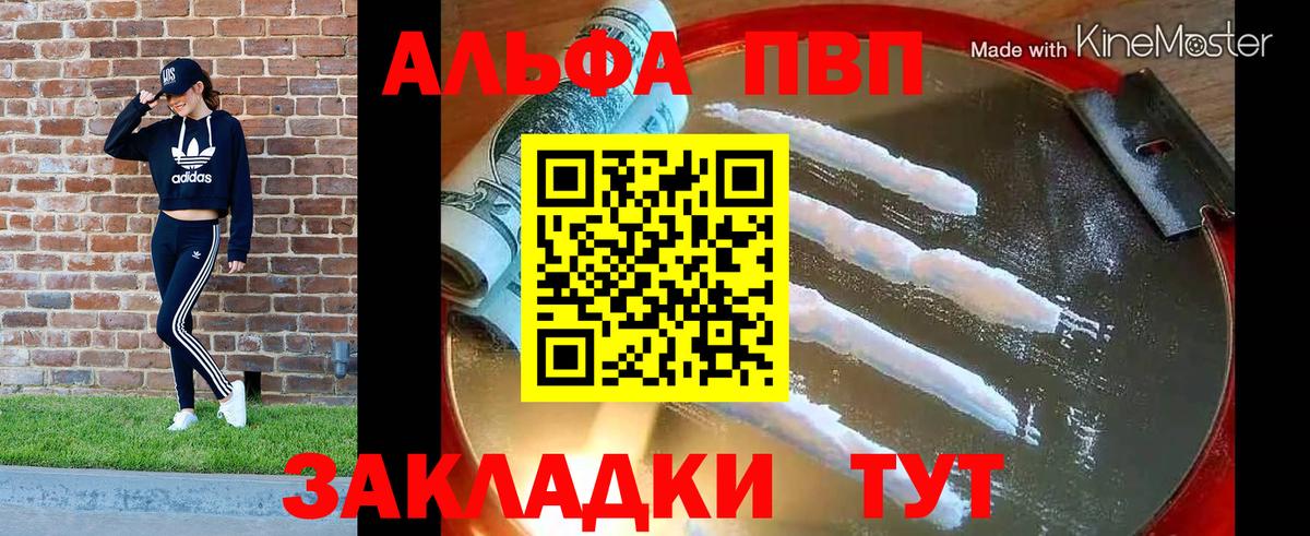 Alfa_PVP крисы CK  A PVP Crystall  Альфа ПВП  Вход с VPN  Усть-Илимск 