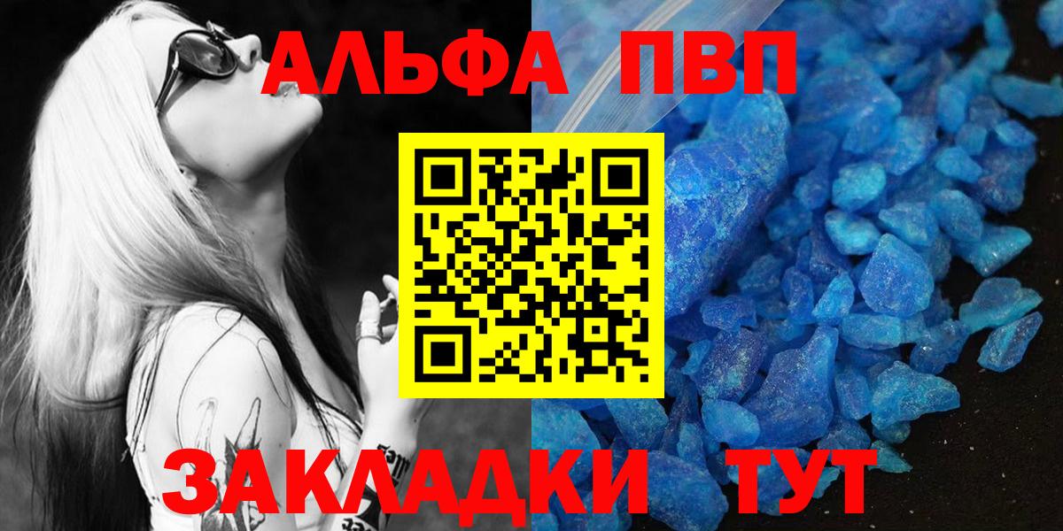 A PVP кристаллы Усть-Илимск