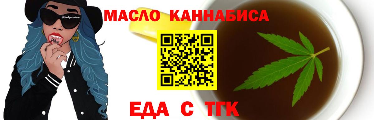 Печенье с ТГК марихуана Усть-Илимск