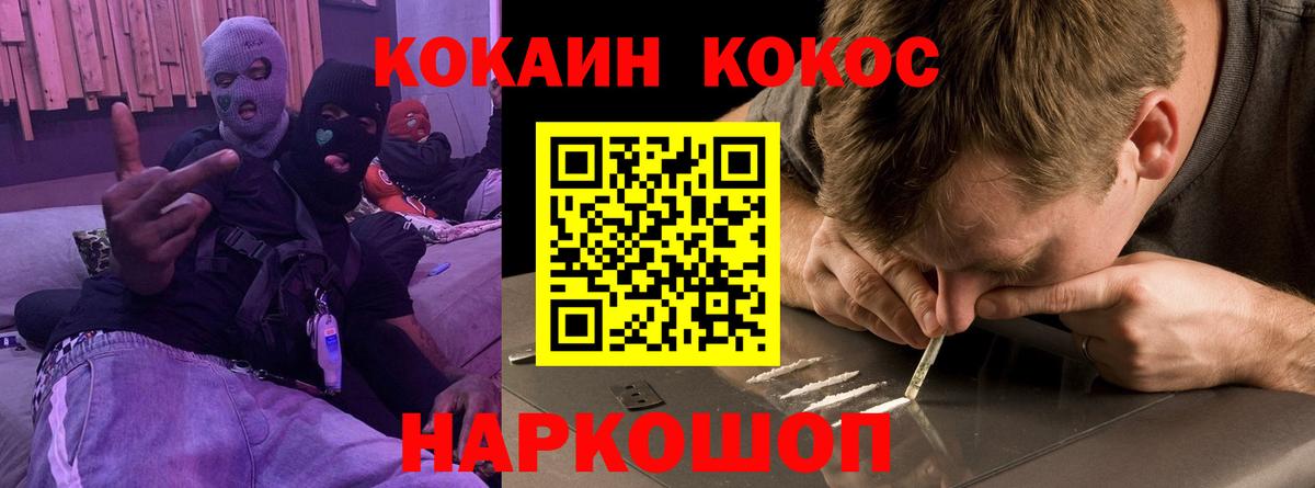 Усть-Илимск  COCAIN FishScale  что такое наркотик  Вход с VPN  COCAIN Fish Scale 