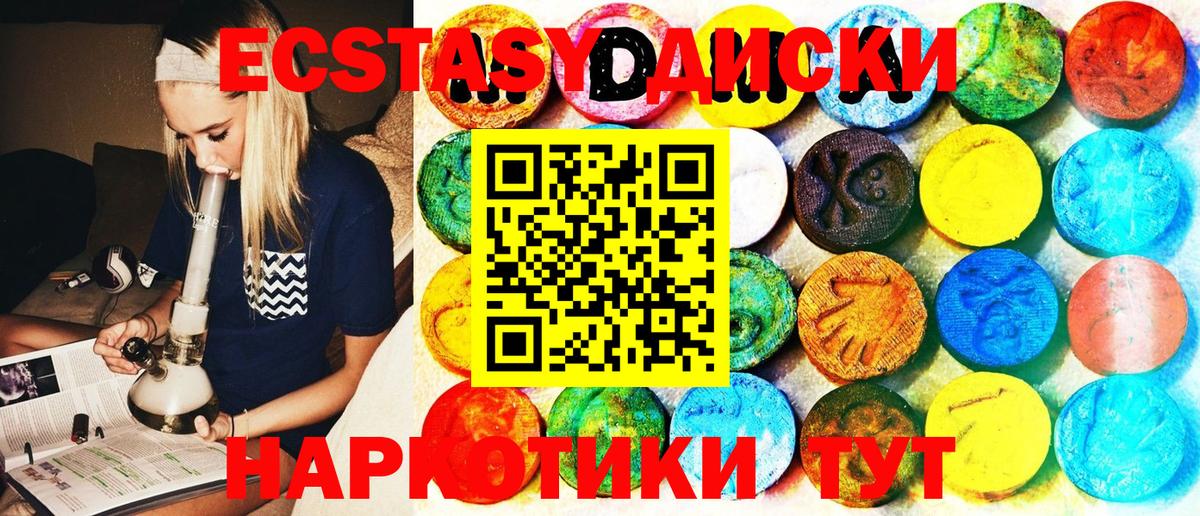 darknet какой сайт  Вход с VPN  Ecstasy  Усть-Илимск  Экстази ешки 