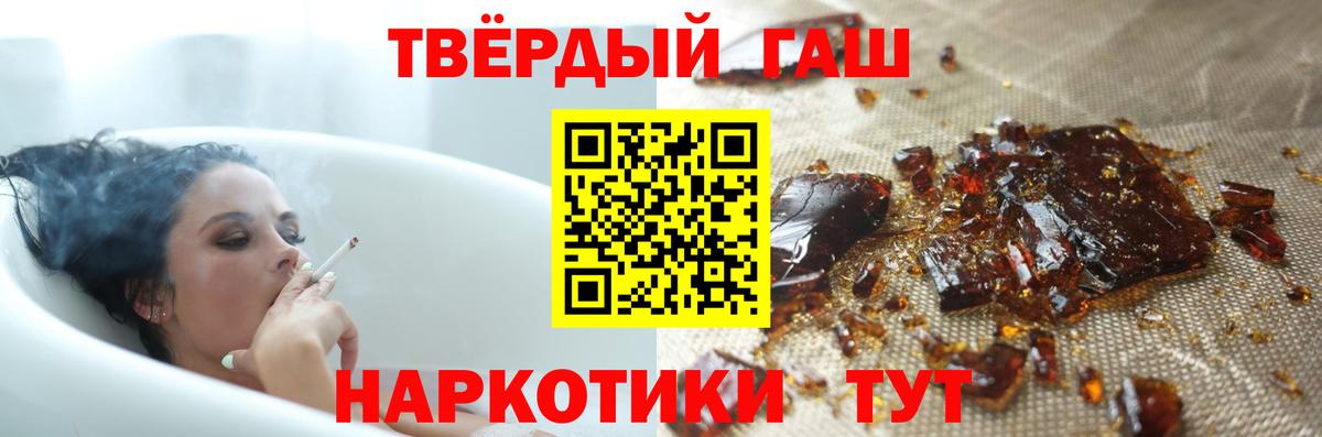 Усть-Илимск  ГАШИШ hashish  Гашиш VHQ  Вход с VPN 