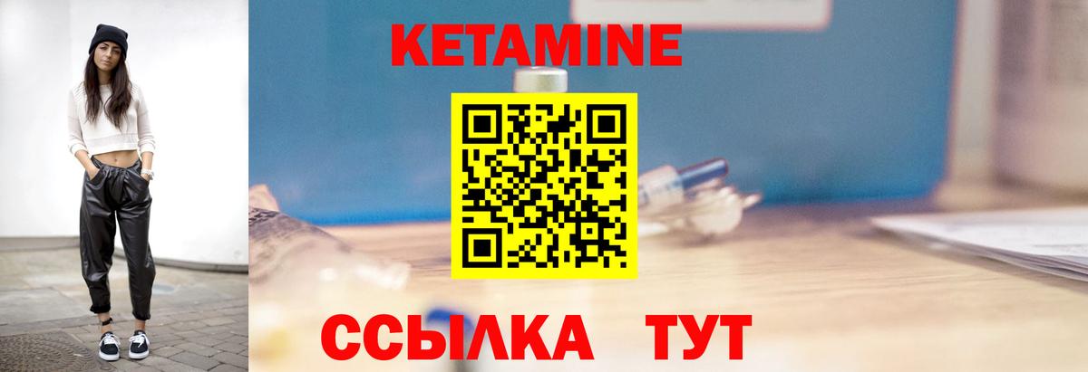 Усть-Илимск  Кетамин VHQ  Вход с VPN  КЕТАМИН VHQ 