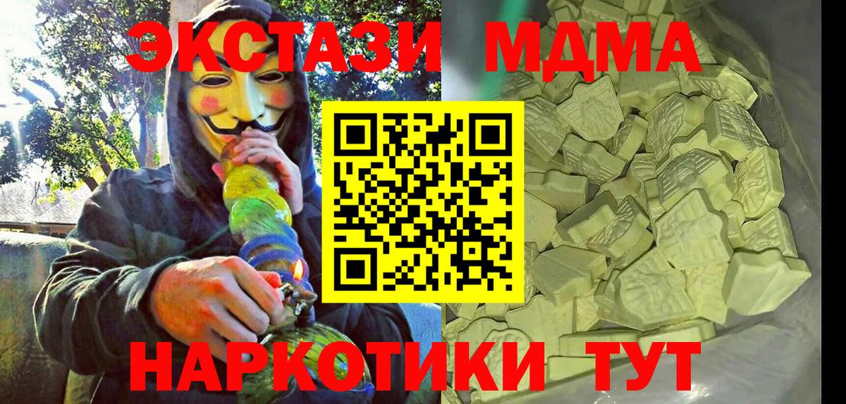MDMA кристаллы  Вход с VPN  MDMA молли  Усть-Илимск 