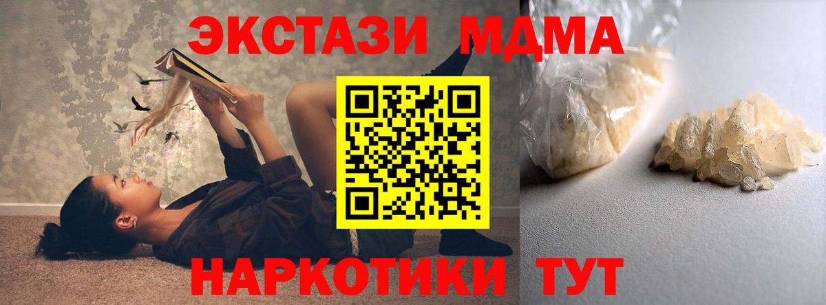MDMA кристаллы Усть-Илимск