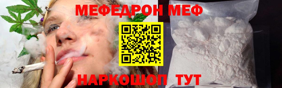 Усть-Илимск  Меф мука  Меф 4 MMC  Вход с VPN 