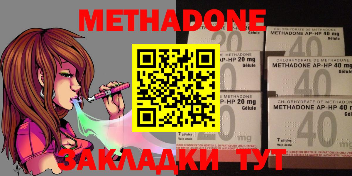Усть-Илимск  МЕТАДОН белоснежный  Метадон methadone  Вход с VPN 