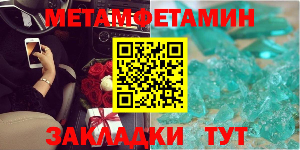 Усть-Илимск  Первитин пудра  Вход с VPN 