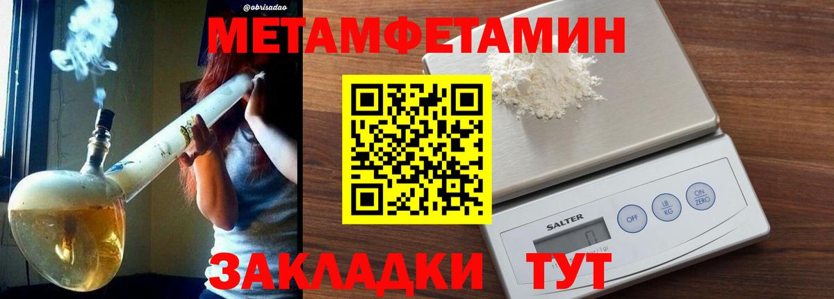 Метамфетамин винт Усть-Илимск