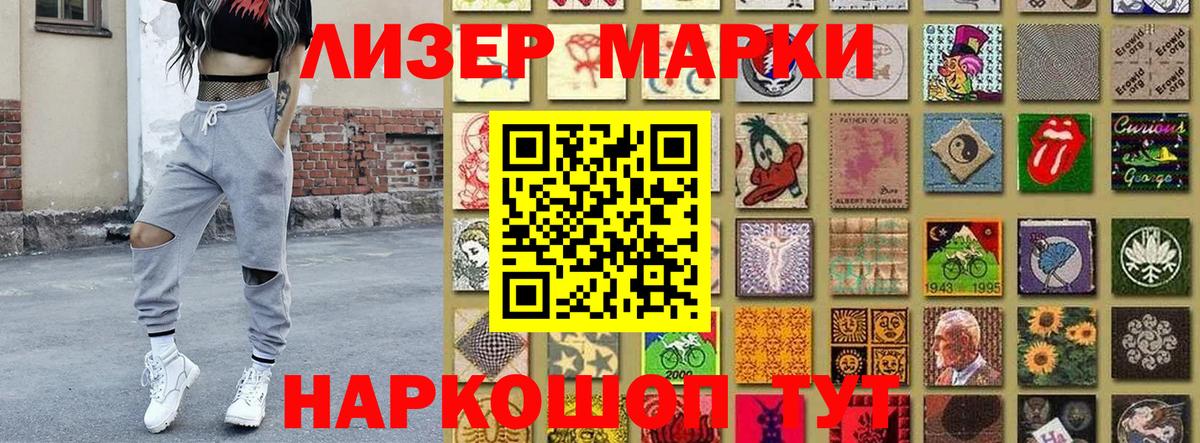 Марки 25I-NBOMe 1,8мг Усть-Илимск