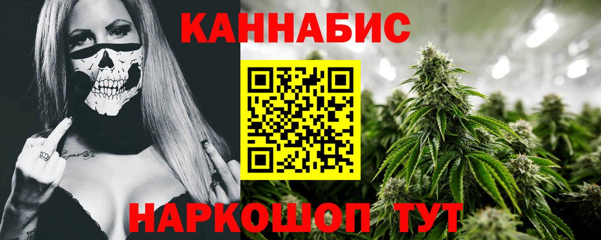Каннабис SATIVA & INDICA Усть-Илимск
